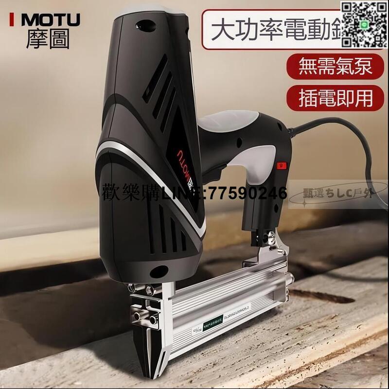 【歡樂購】【公司貨免運】無需氣泵釘槍 氣釘槍 F30直釘槍 裝修家用傢俱DIY 木工釘槍 鋼釘槍 電動釘槍