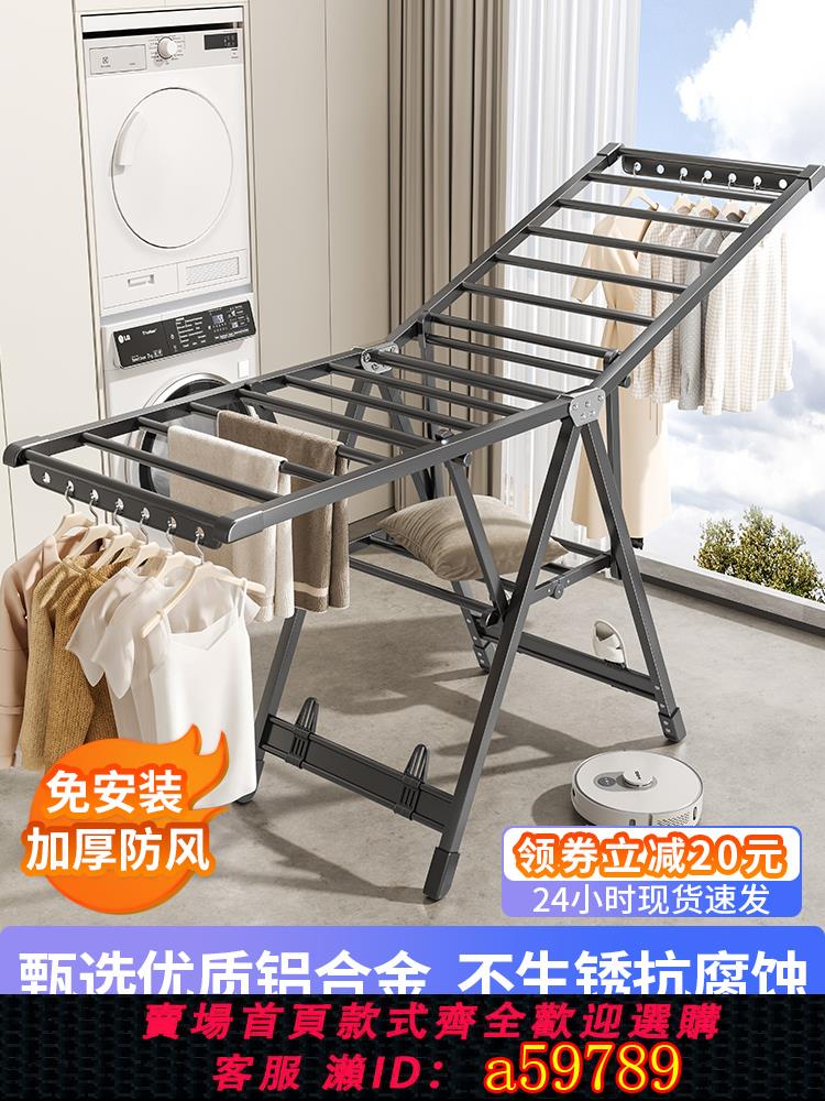 【台灣公司 可打統編】折疊晾衣架落地室內家用陽臺晾衣桿鋁合金涼衣架曬衣架曬被子神器