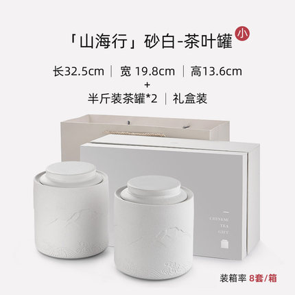促銷活動~陶瓷茶葉罐普洱茶罐密封罐家用半斤裝茶葉儲存罐收納罐定製禮盒裝 雙11全館免運