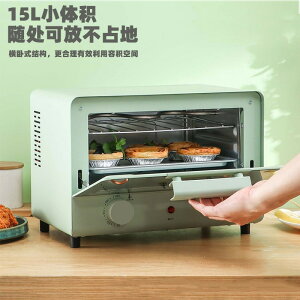14L電烤箱多功能烤箱家用迷你小型烘焙智能蒸烤一體機跨境禮品批