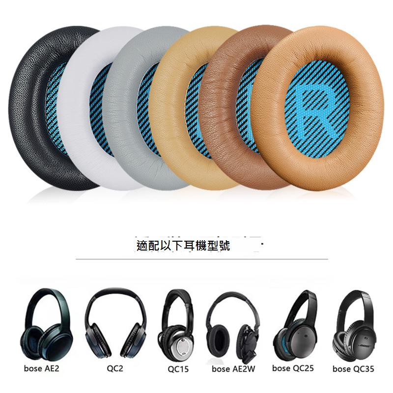 適用於bose博士qc35ii耳罩QC35二代耳套QC15 QC25 AE2 QC2頭戴式耳機耳罩耳機保護套原配海綿套頭梁套