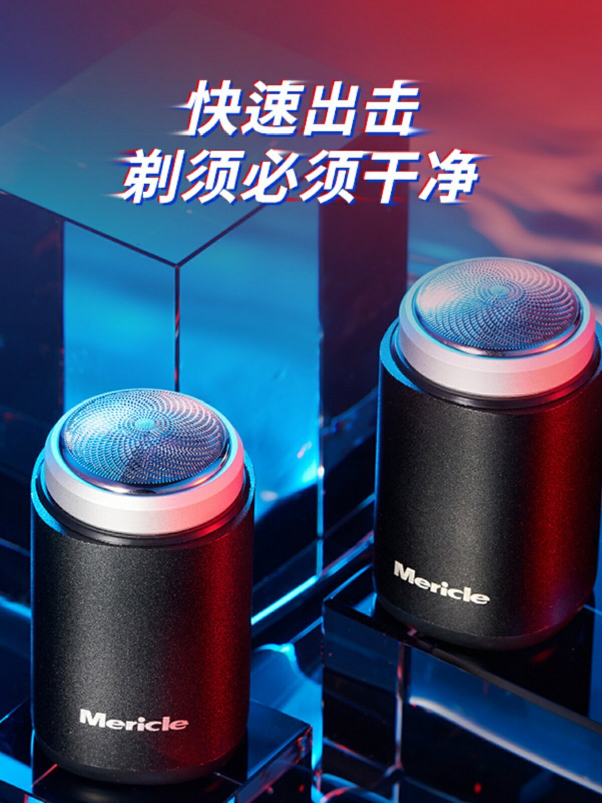 【官方品質】新款德國小鋼炮高階男士電動多功能迷你便攜剃須刀【宜家良品百貨】