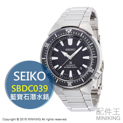日本代購 SEIKO 精工 PROSPEX SBDC039 潛水錶 藍寶石玻璃 不鏽鋼錶帶 防水耐磁 0