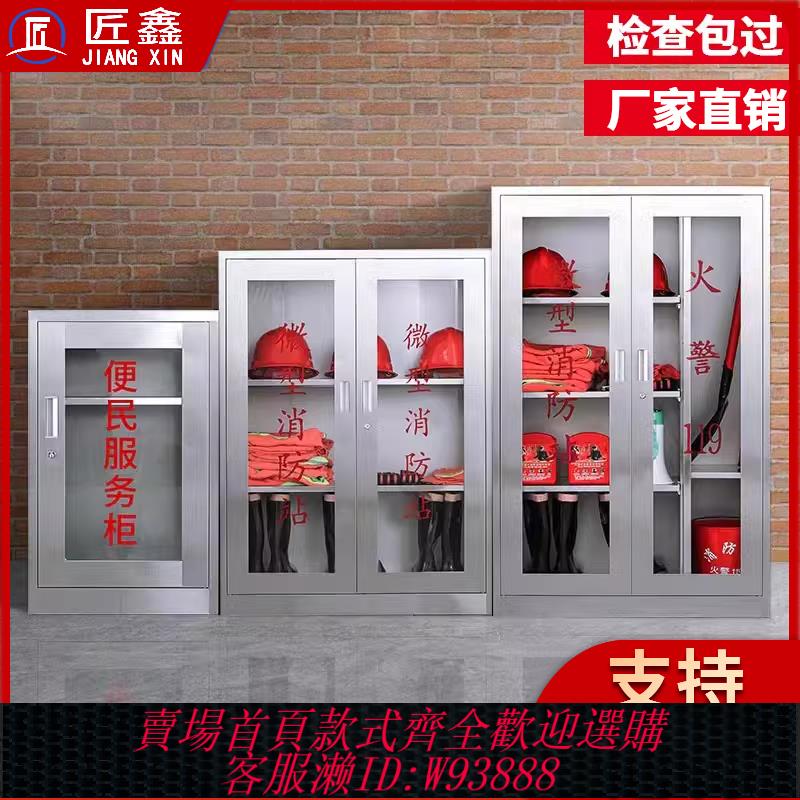 {臺灣公司貨 可打統編}304不銹鋼消防櫃滅火器箱消防櫃消防器材櫃應急器材櫃微型消防站