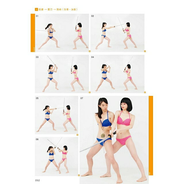瞬攝ACTION POSE-刀劍槍少女戰鬥編(附DVD-ROM收錄連拍動作的寫真圖檔！) 拾書所