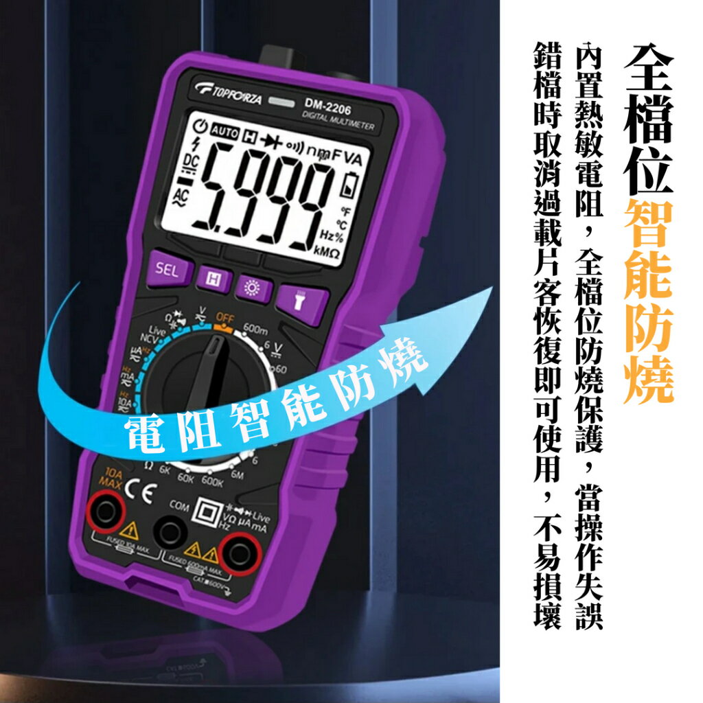 TOPFORZA 拓伏銳 3 5/6真有效值數字萬用表 DM-2206 3