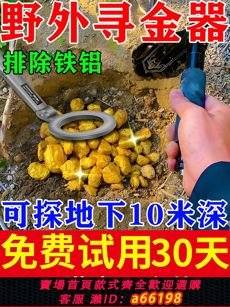 【台灣公司 可開發票】金屬探測器2025新款手持式高精度地下探寶儀器檢掃描地下可測排鐵