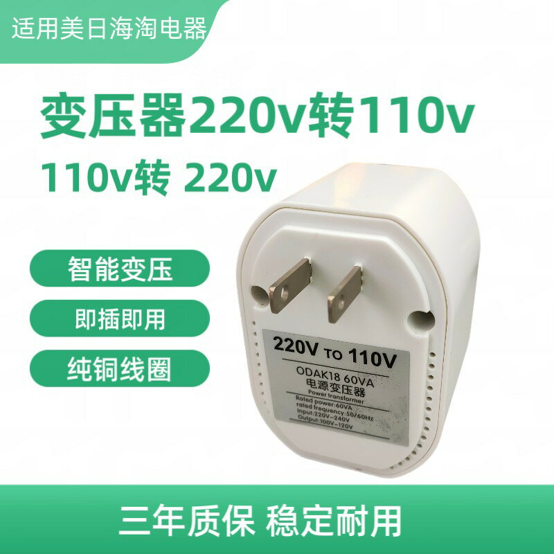 {臺灣公司貨 可打統編}變壓器220V轉110V美國120V電器電源轉換器100V日本電飯鍋煲吹風機
