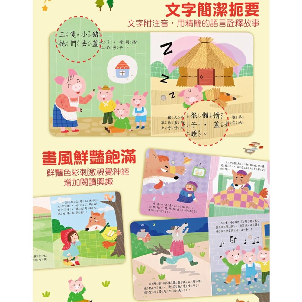 媽媽買 小手按按有聲書 風車寶貝 FOOD超人 有聲書 歌謠 故事書 厚紙書 3