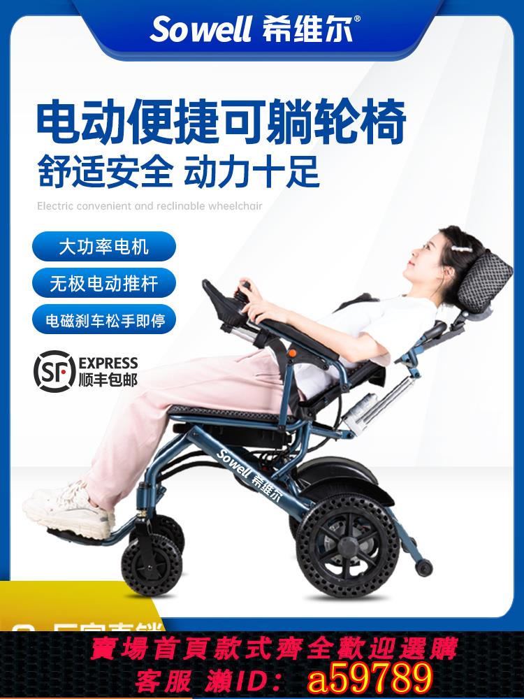 【臺灣公司 可打統編】電動輪椅智慧全自動折疊輕便多功能便攜式老人專用可躺式代步車