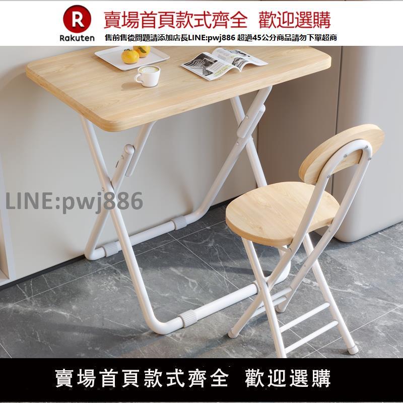 【高品質 超低價】便攜折疊桌餐桌單人吃飯小桌子電腦桌現代簡約長條桌休閑家用桌椅