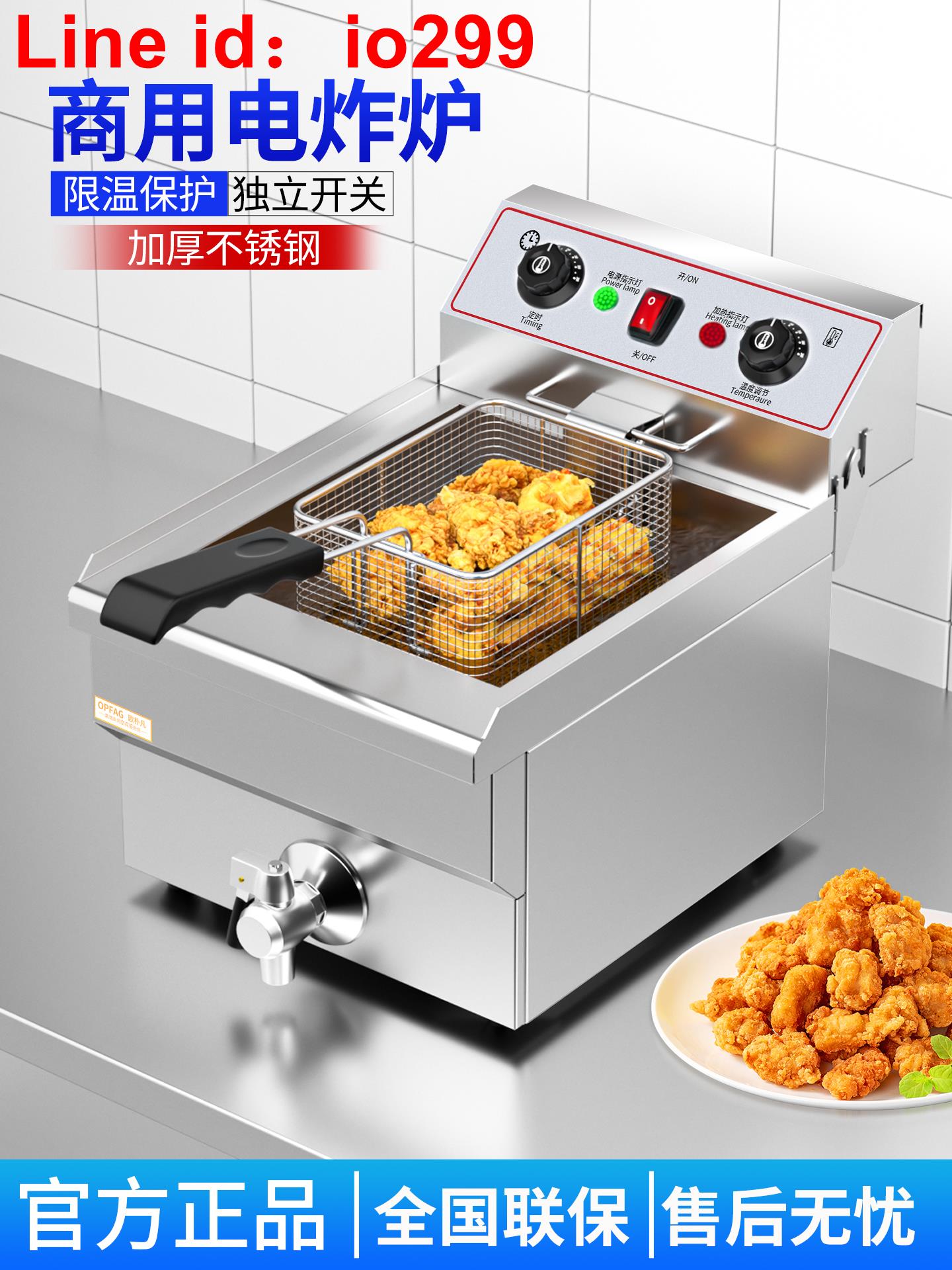 歐樸凡油炸鍋商用自動控溫電炸爐單雙缸油炸爐擺攤炸串專用油條機