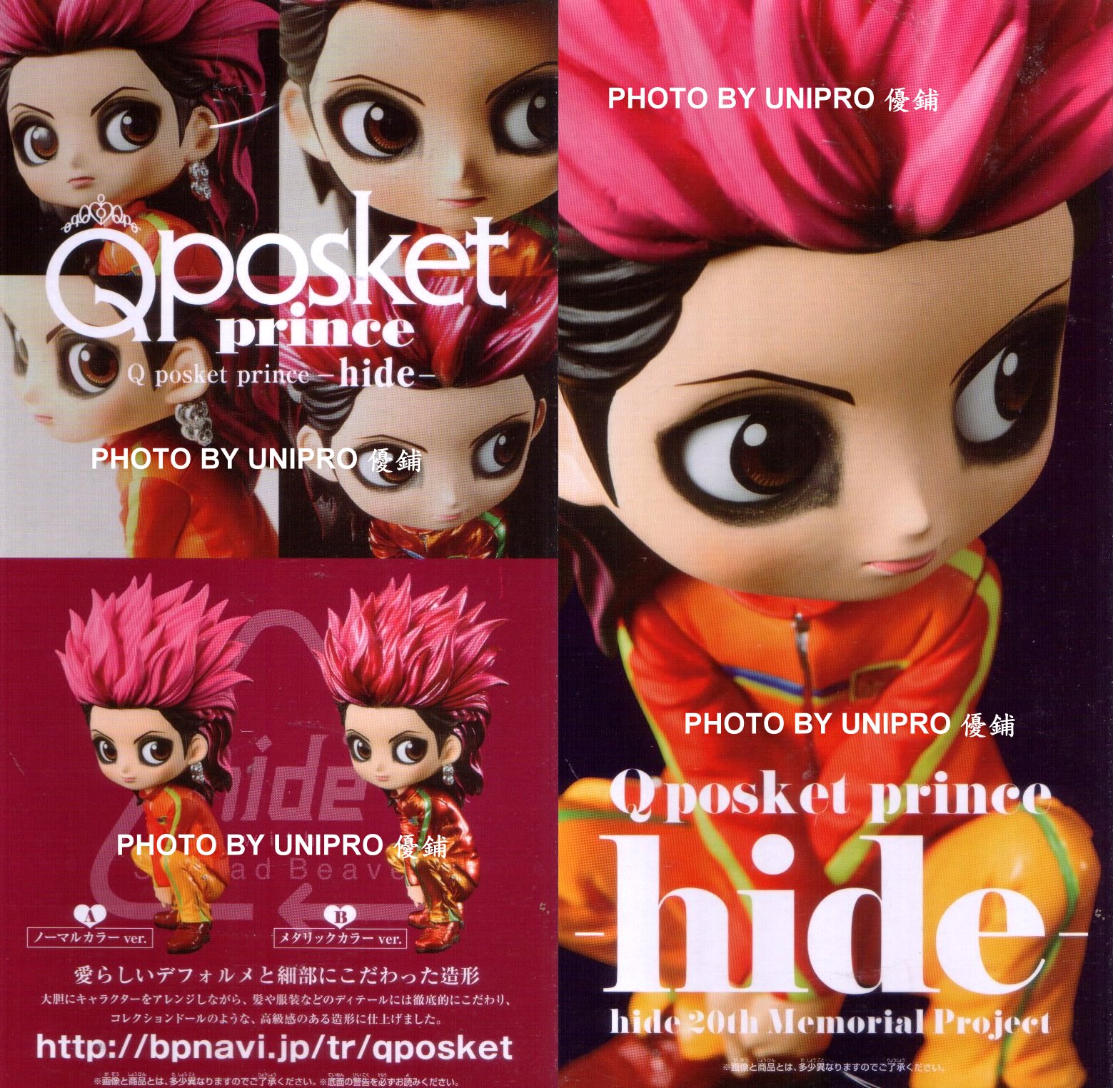 海外で買Qposket★hide★Q posket★ヒデ★X JAPAN★vol.3 vol.4 vol.5 vol.6★メタリックカラーver★まとめ★HIDE 芸能人、タレント