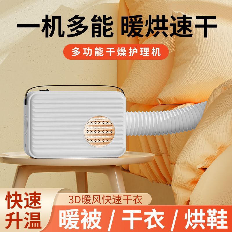 【94%好評率】貓咪烘乾機寵物多功能烘乾機暖被烘鞋小型便攜式乾衣機柔風靜音-享樂