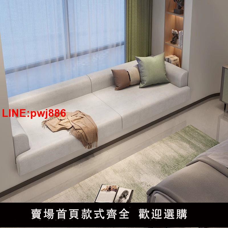 {臺灣公司 可開發票}高階飄窗墊飄窗懶人沙發定製簡約陽臺網紅款窗臺墊臥室小沙發改造【15天內發貨】