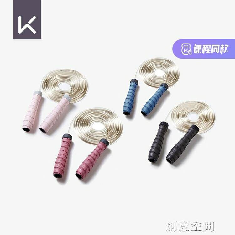 Keep跳繩健身運動中考學生專用男女健身繩成人專業訓練繩【摩可美家】