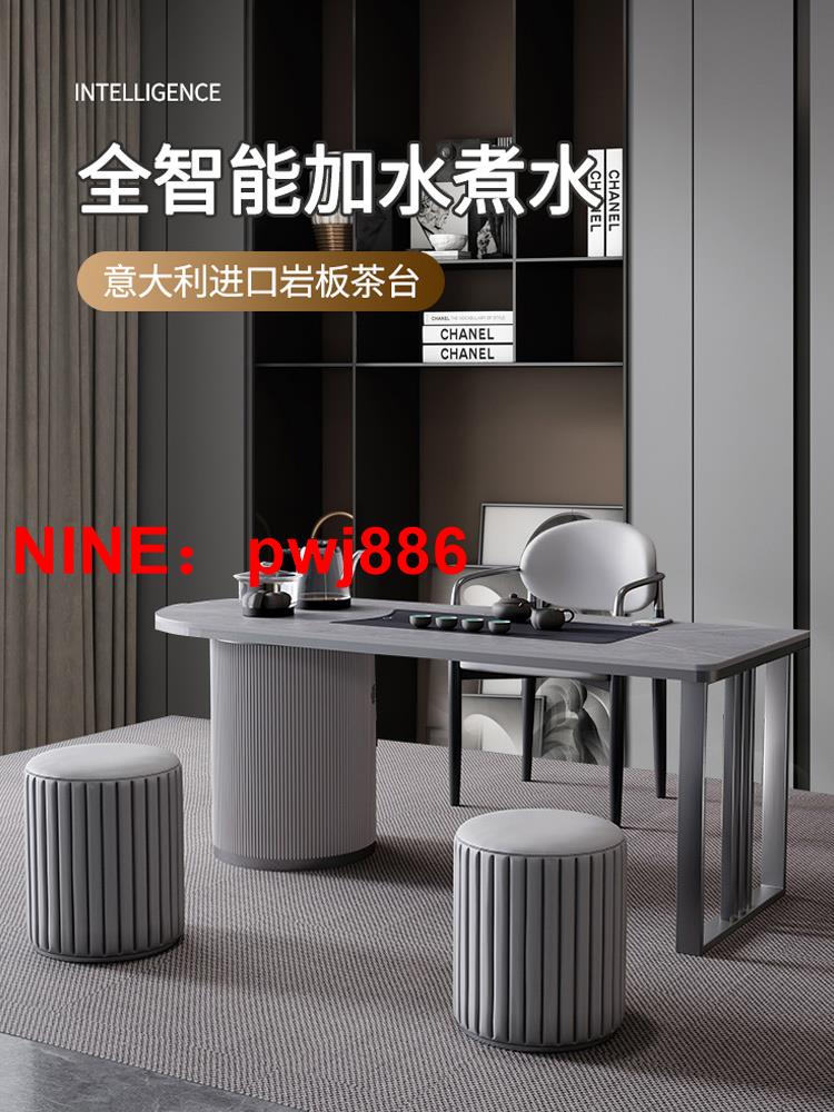 臺灣公司貨 可開發票 輕奢風巖板茶臺辦公室茶桌椅組合現代茶具套裝一體商用會客泡茶桌