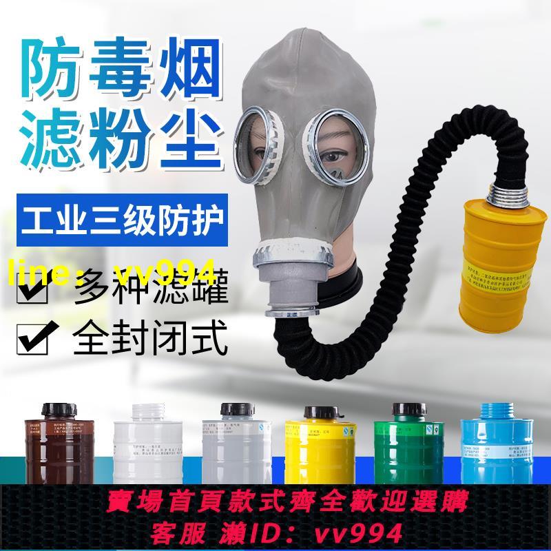 防毒口罩面罩面具面套噴漆防護全封閉矽膠全臉面覃俱頭罩軍生化