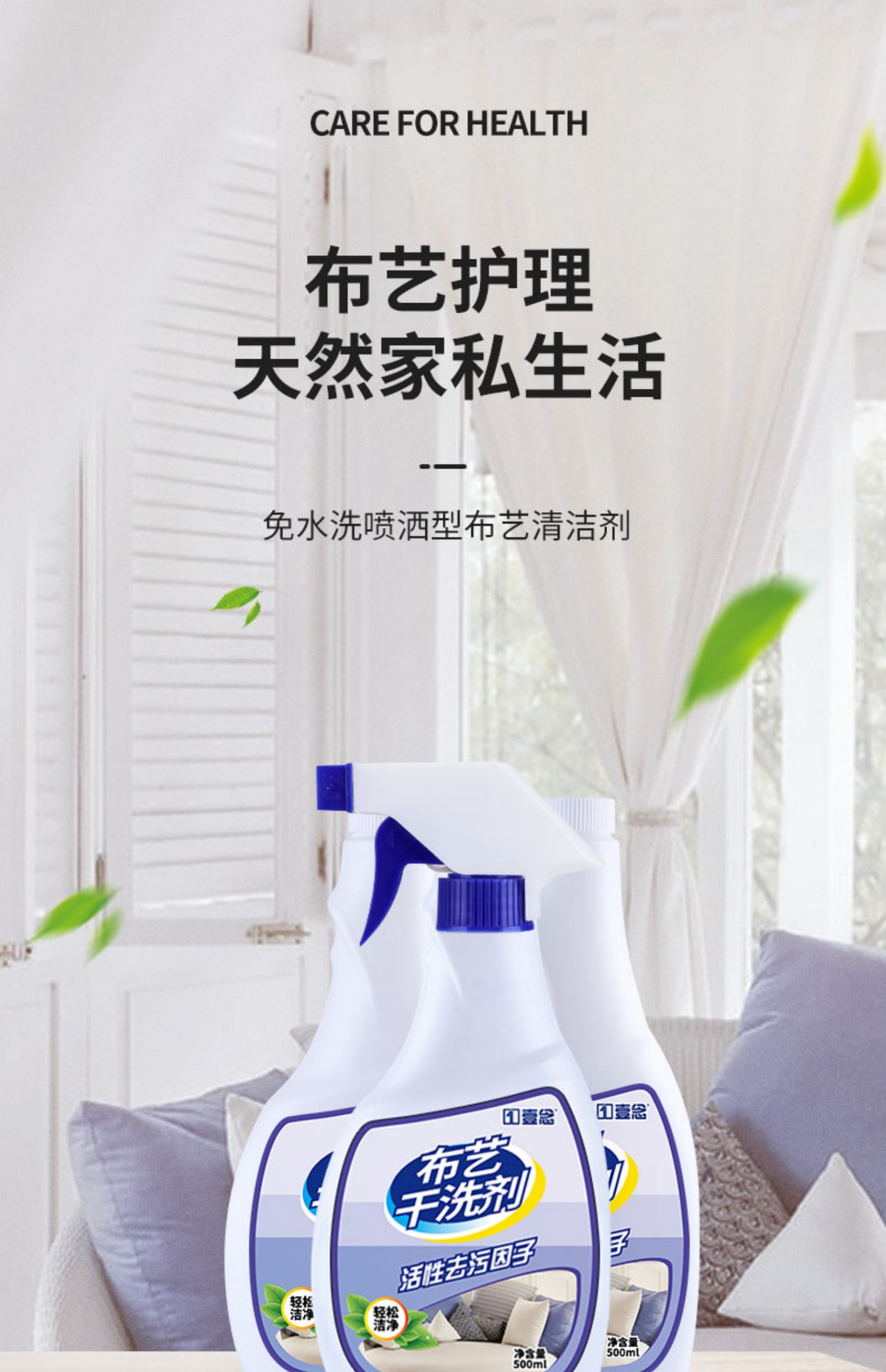 香彩布藝沙發清潔劑去污干洗床墊免水洗布免洗地毯墻布清洗神器 5