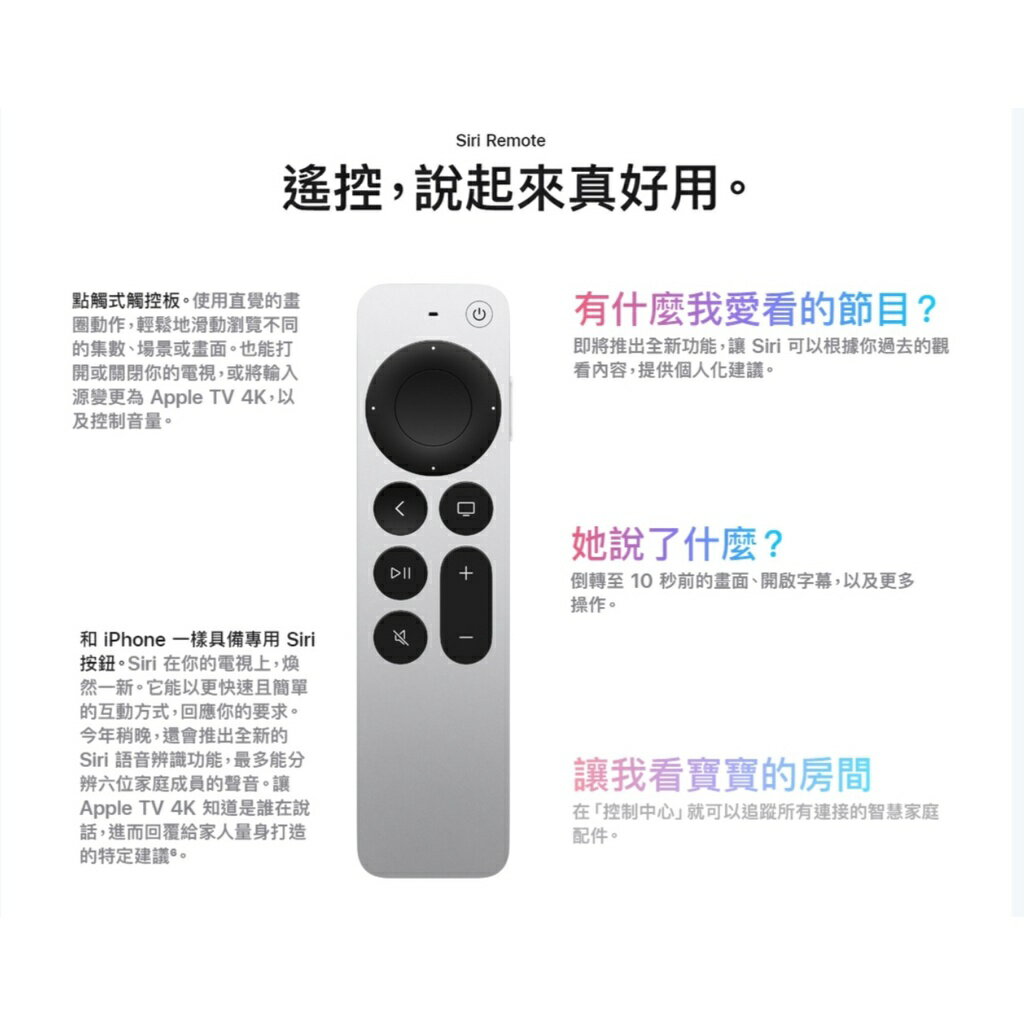 全新 Apple TV 4K 4