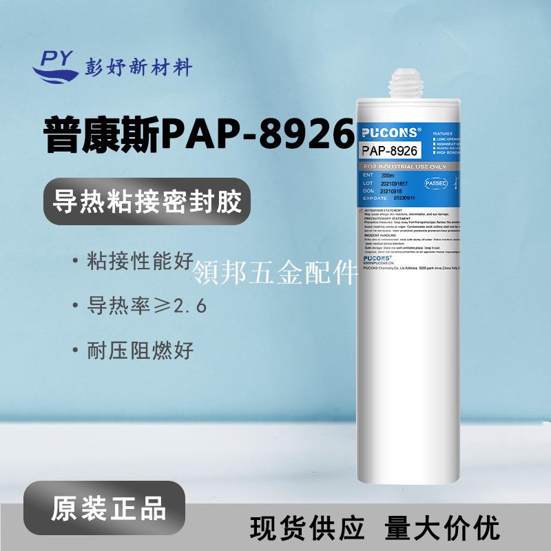 電腦手機CPU防水絕緣膠粘接 密封電子元件膠 3.0導熱散熱有機矽膠[領邦五金配件]