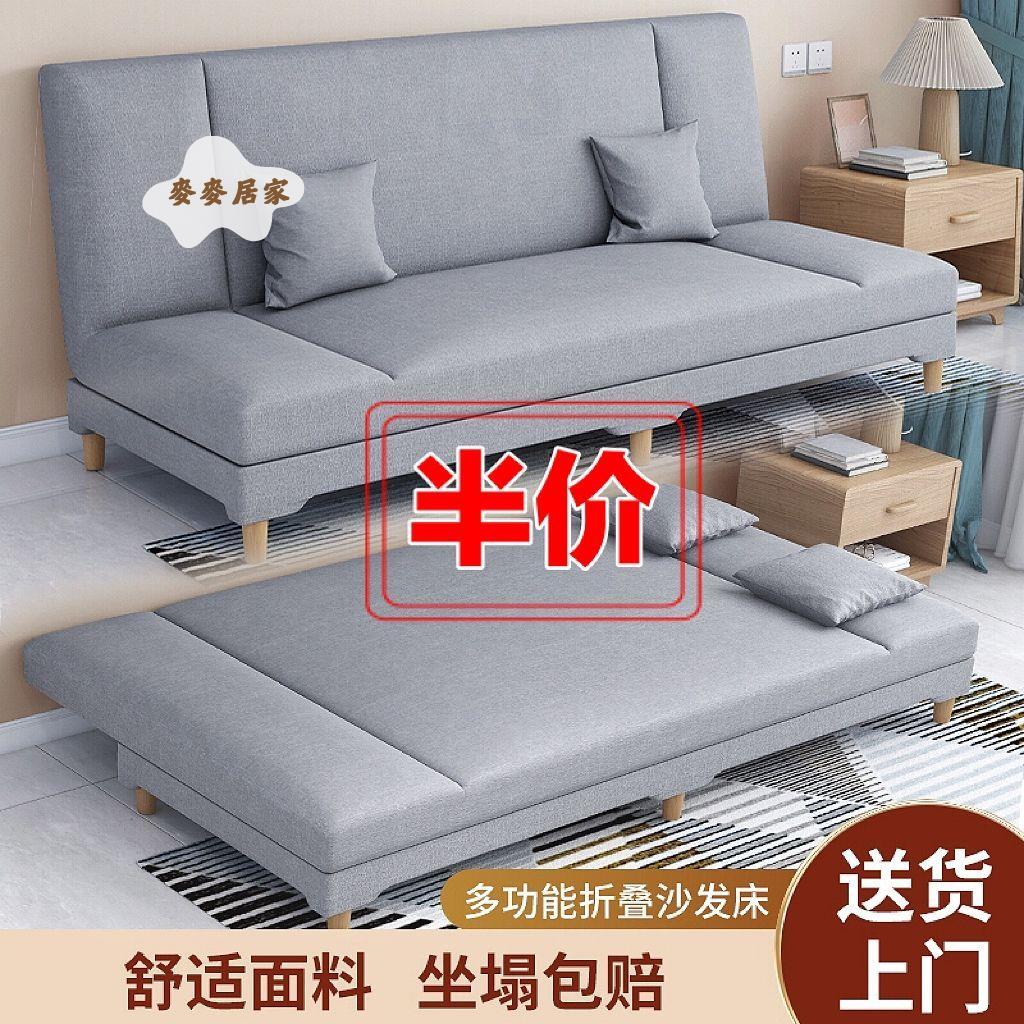 可折疊 沙發床 兩用小戶型 沙發 出租房門店臥室客廳簡易布藝 沙發床[DD0427004]