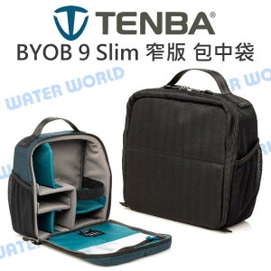 TENBA BYOB 9 Slim Backpack 窄版 加厚 包中袋 相機內袋【中壢NOVA-水世界】【跨店APP下單最高20%點數回饋】