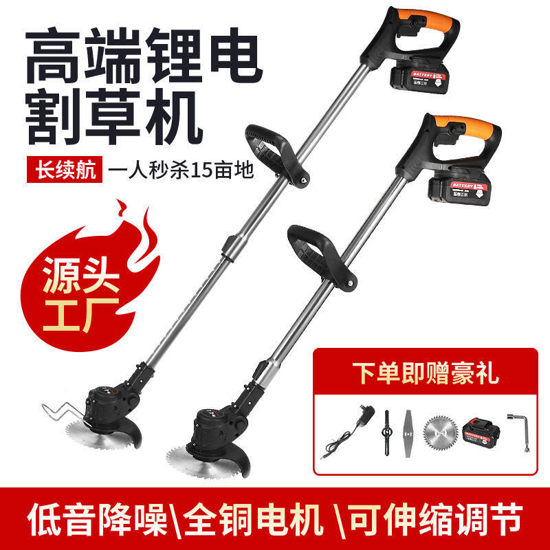 新品上市!!熱門爆品！！48h出貨丶充電式割草機鋰電割草機家用小型除草機手持電動打草機園林修剪機