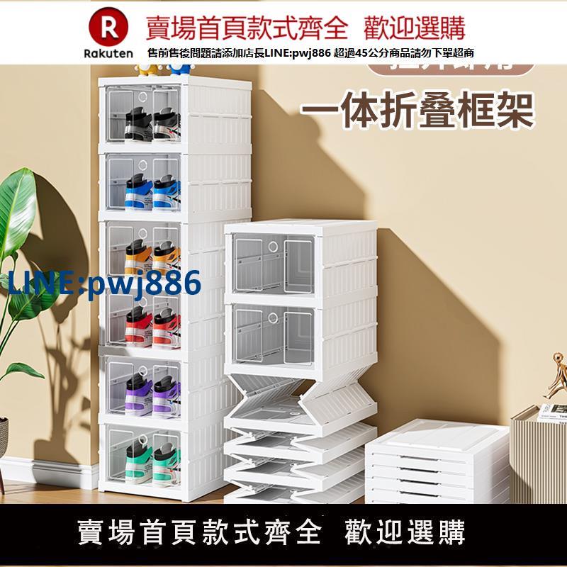 【公司貨 超低價】免安裝鞋盒收納盒透明鞋柜家用門口多層加厚折疊鞋架鞋子收納神器【注意！訂單滿299出貨！】