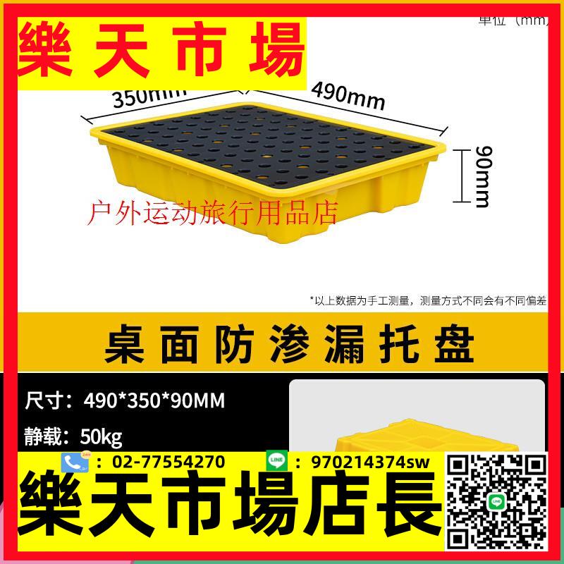 危廢防滲漏塑膠叉車託盤單二四桶防洩漏平臺化學品機油桶盛漏廠家