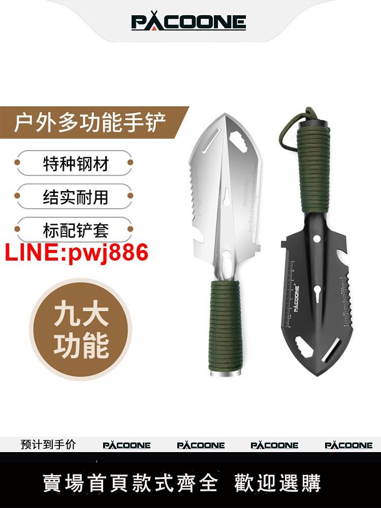 {臺灣公司 可開發票}PACOONE戶外多功能手鏟工兵鏟小號便攜兵工鏟子野外鐵鍬生存裝備