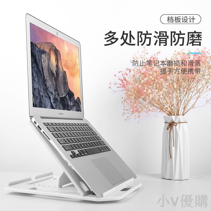 筆記本電腦支架托架桌面增高架適用於iPad平板散熱底座立式托架懸空架子