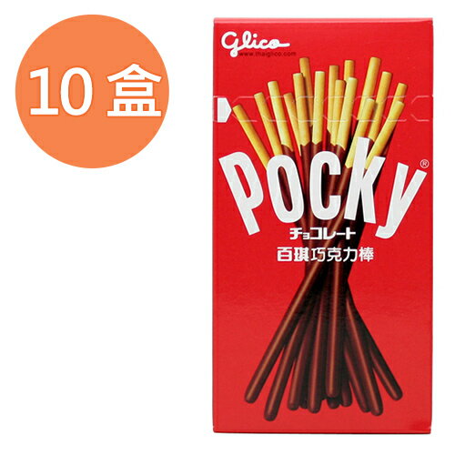 Pocky百琪 巧克力棒 40g (10盒)/組【康鄰超市】