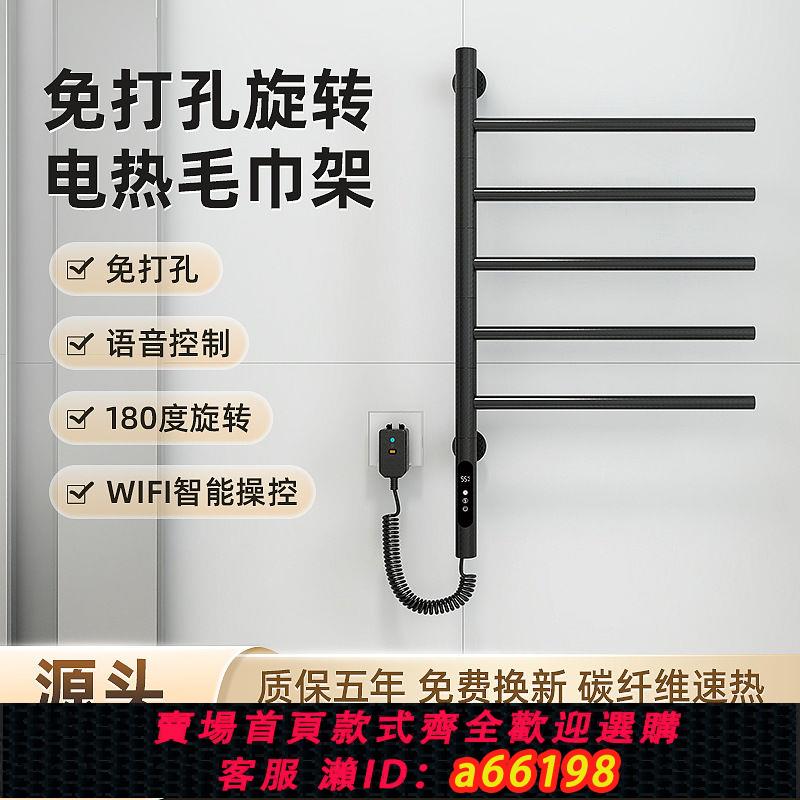 【臺灣公司 可開發票】跨境熱銷家用浴室衛生間打孔免打孔電熱毛巾架收納神器智慧恆溫