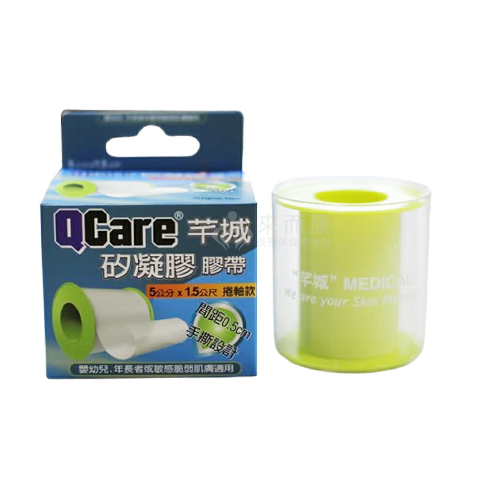 來而康 芊城 矽凝膠膠帶 (未滅菌) 捲軸款 矽膚貼 透明色 矽膠帶 矽凝膠膠帶 簡易 防水