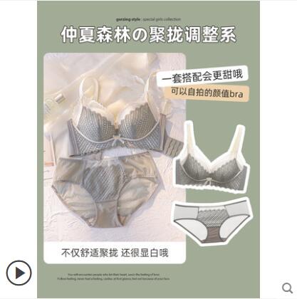 調整型內衣女小胸罩聚攏無鋼圈收副乳防下垂薄款大胸顯小文胸夏季【摩可美家】