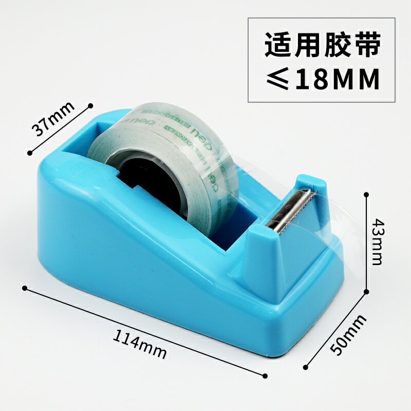 晨光膠帶座透明膠帶切割器小號迷你膠布機膠紙座膠帶架膠條臺文具