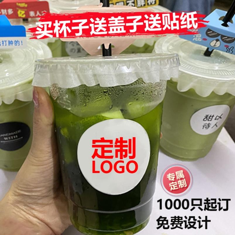 500ml透明pet塑膠冷飲400自制美式冰咖啡杯350ml一次性奶茶杯帶蓋