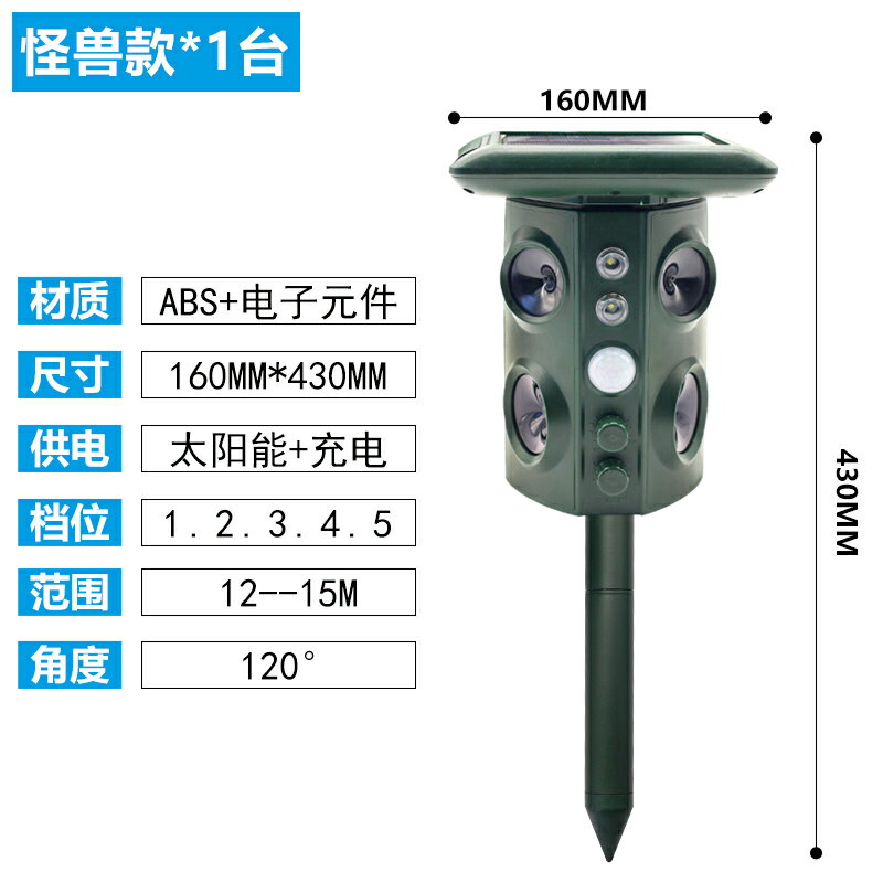 驅鳥器 防鳥器 智能趕鳥驅鳥神器太陽能超聲波驅鳥器果園專用黑科技防鳥嚇鳥神器