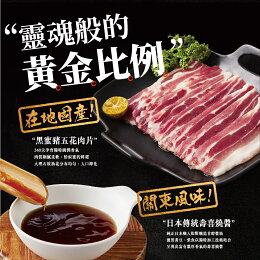 限量買一送一!!黑豚壽喜燒丼