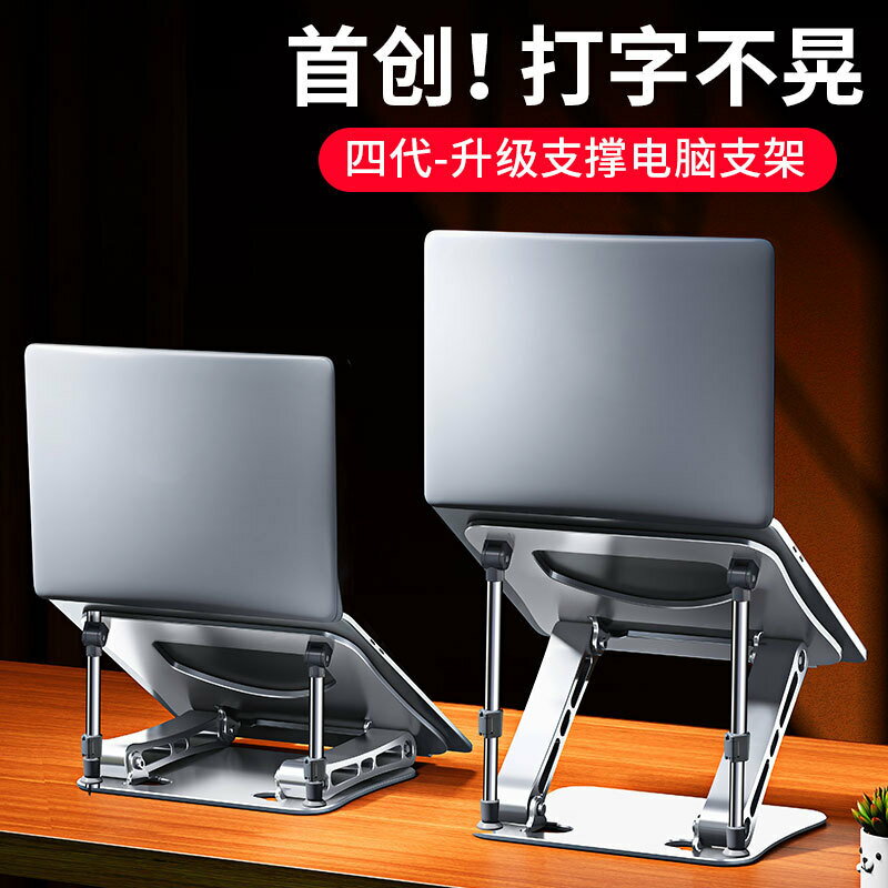 打字不晃筆記本支架電腦支架鋁合金桌面增高架站立式散熱辦公折疊【北歐家居生活】