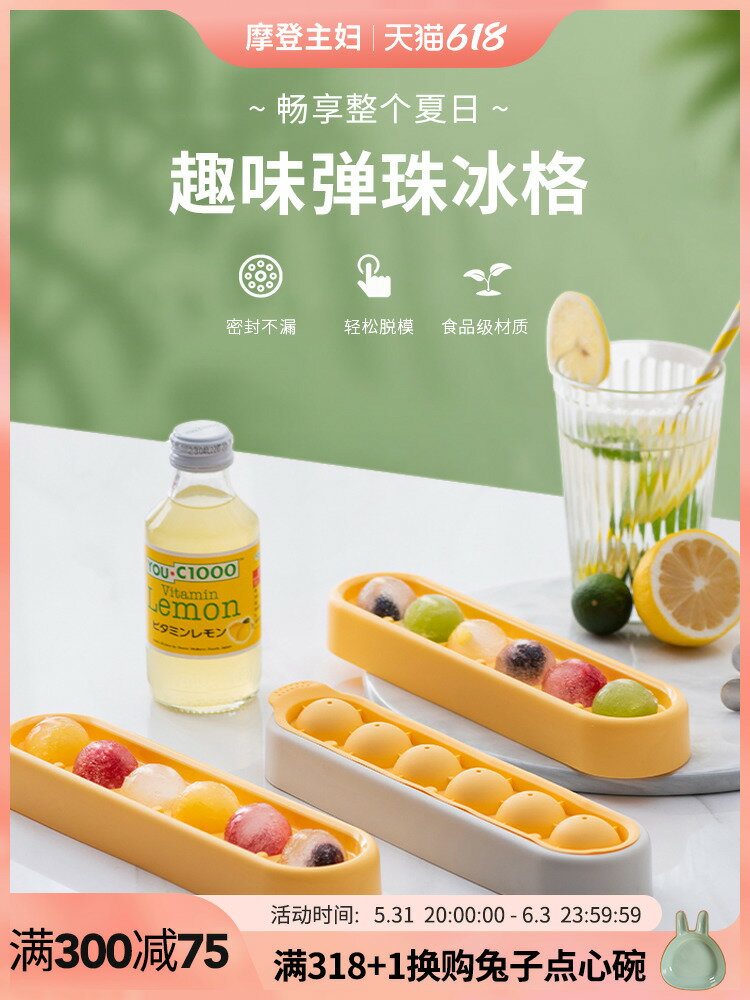 摩登主婦冰塊模具家用冰箱製冰盒冰格模具食品級矽膠製冰自制冰球