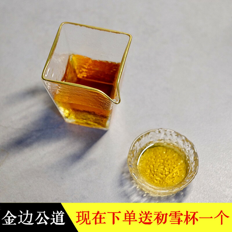 日式手工錘目紋金邊方形玻璃公道杯耐熱加厚透明茶海功夫茶具配件