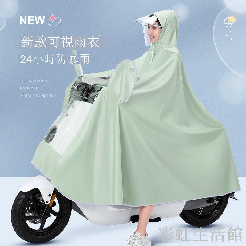 電動電瓶車雨衣女款可愛單人全身防暴雨加大遮腳摩托騎行專用雨披