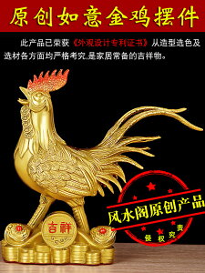 風水閣 銅公雞擺件 全銅公雞如意金雞客廳裝飾工藝品家裝擺設