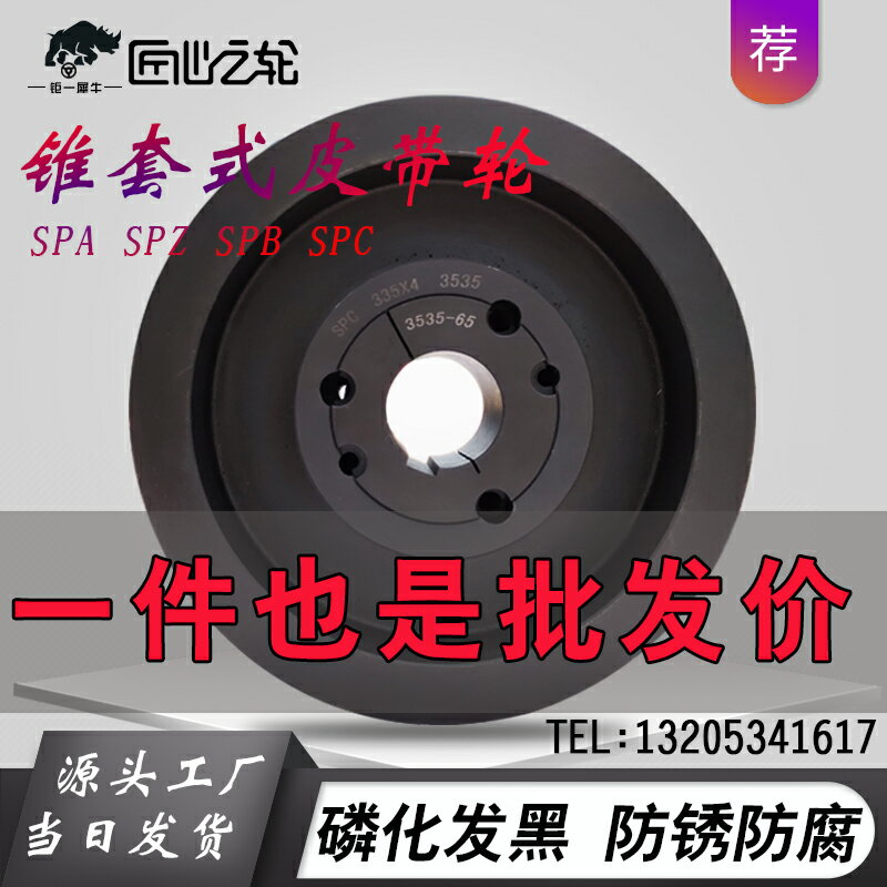 皮帶輪多槽雙槽單槽三角電機皮帶輪錐套大皮帶盤小型傳動帶軸鑄鐵