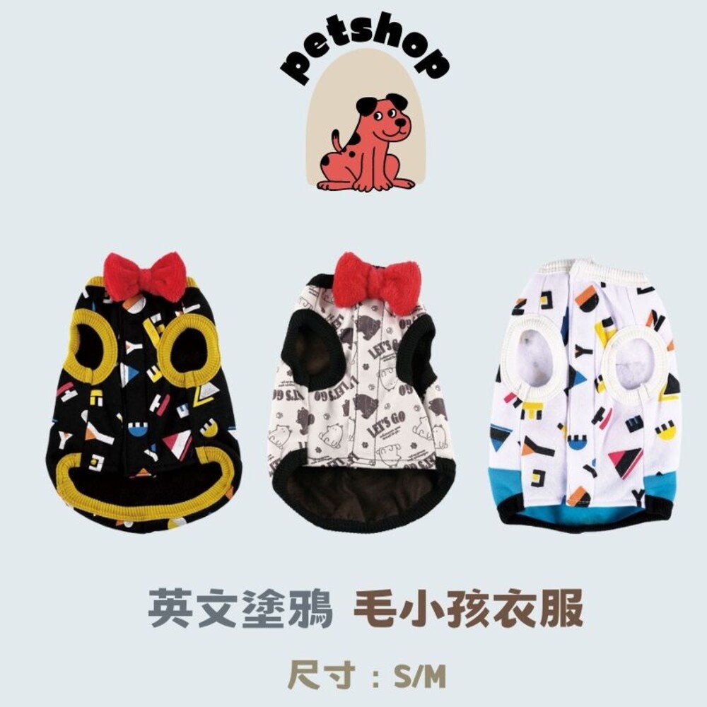 狗狗外出衣 寵物衣 狗狗衣服 小型犬 圓領衣 造型蝴蝶結 背心 保暖衣 無袖 寵物服飾 - 寵物衣 狗狗衣服 小型犬 圓領衣 造型蝴蝶結 背心 保暖衣 無袖