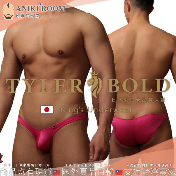 日本 TYLER BOLD 泰勒寶 男性性感極限低腰3D三角囊袋比基尼三角褲 光澤紅 Nano 3D Super Bikinis Underwear 816053 日本 TYLERBOLD 授權臺灣區正版經銷代理 內褲累積購買10件免費任選送1件 內褲集點卡上市活動熱烈起跑