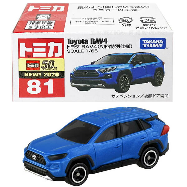 【臺灣出貨 Fun心玩】TM081-C2 156642 麗嬰 TOMICA 豐田 RAV4 初回 多美小汽車 後門可開