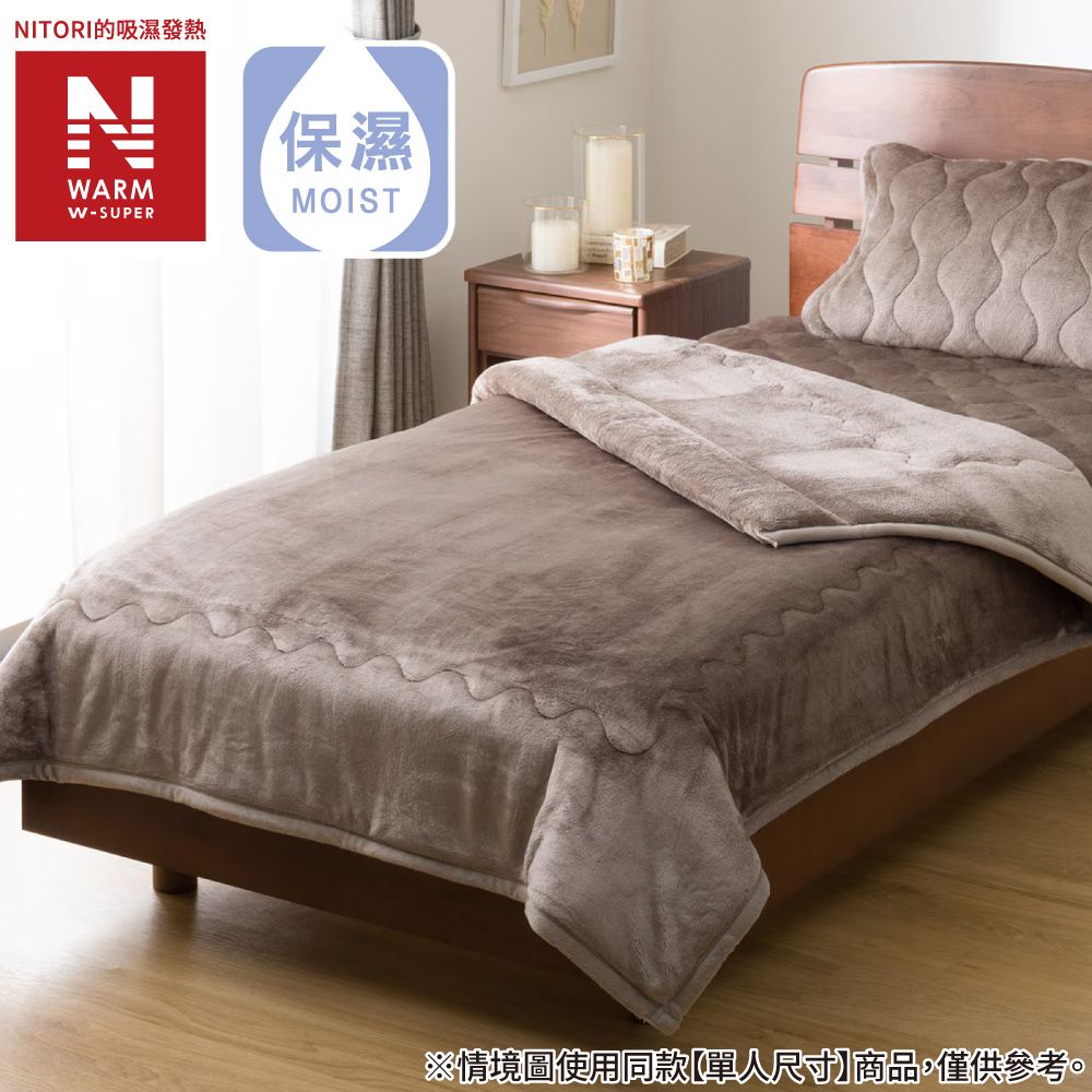 極致吸濕發熱 毛毯 N WARM WSP MO A2512 雙人 NITORI宜得利家居